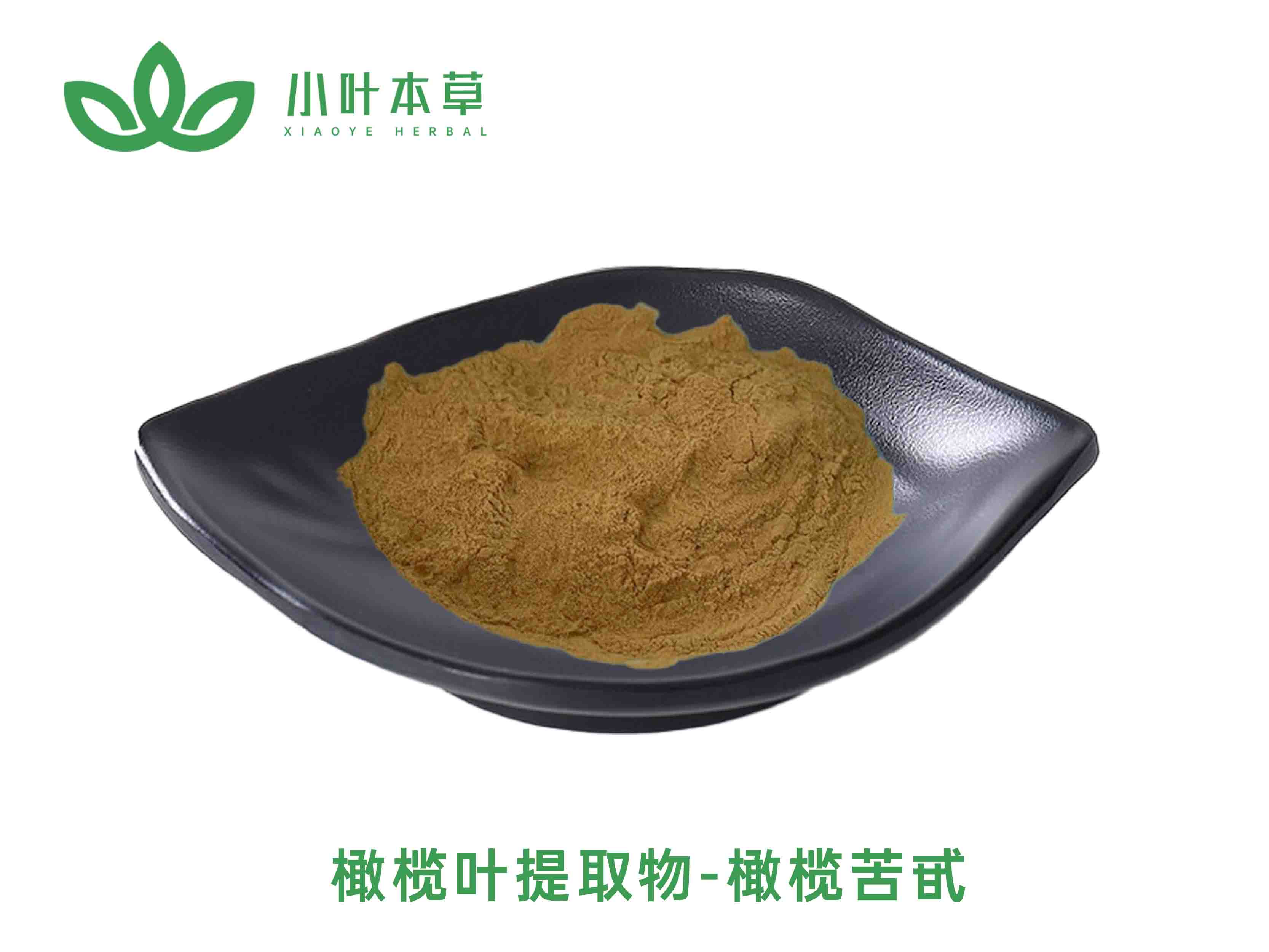 橄榄叶提取物	 橄榄苦苷Oleuropein 20%，30%，40%，50%，70%，80%