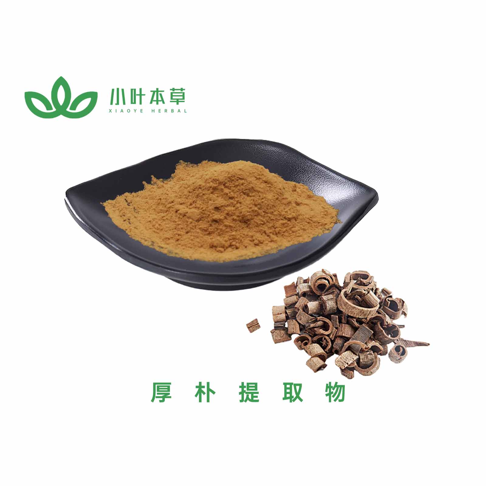 厚朴提取物-厚朴酚98%，厚朴总酚，和厚朴酚98%（可定制）