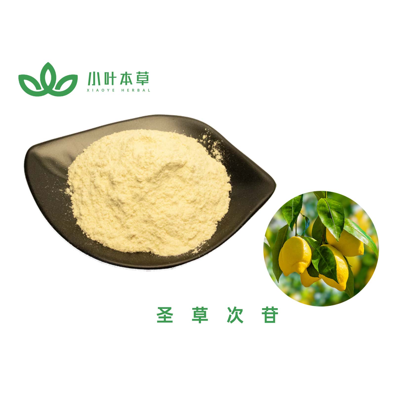 圣草次苷70%~99%（可定制）